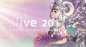 「alive 2017」参加者枠追加決定,本日より2次募集開始