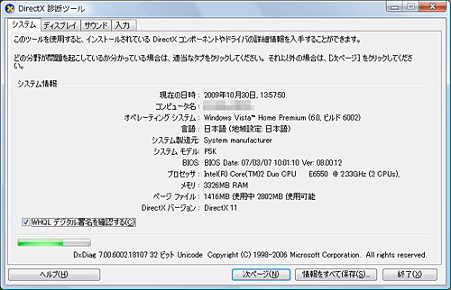#002Υͥ/Windows VistaѤDX11бѥåWindows UpdateۤϤޤ