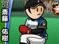 「プロ野球 ファミスタ オンライン 2011」が本日開幕。話題の大卒ルーキーやメジャー帰りの大物選手など新加入選手に注目だ