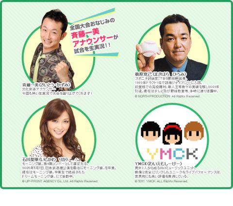 画像集#001のサムネイル/「ファミスタ オンライン」，第5回全国トーナメント決勝大会を10月23日に開催