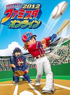 プロ野球 ファミスタ オンライン 2013
