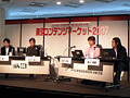 「東京コンテンツマーケット」シンポジウム「本格化する仮想社会ビジネス最新情報」