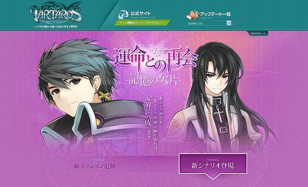 画像集#002のサムネイル/結界を完成させよう。「TARTAROS-タルタロス-」,6月23日に追加される新シナリオ「運命との再会」の紹介ムービー公開