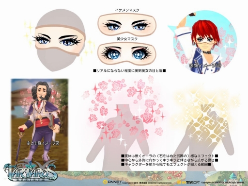 画像集 No.002のサムネイル画像 / 「タルタロス：リバース」アクセサリデザインコンテストの結果を発表