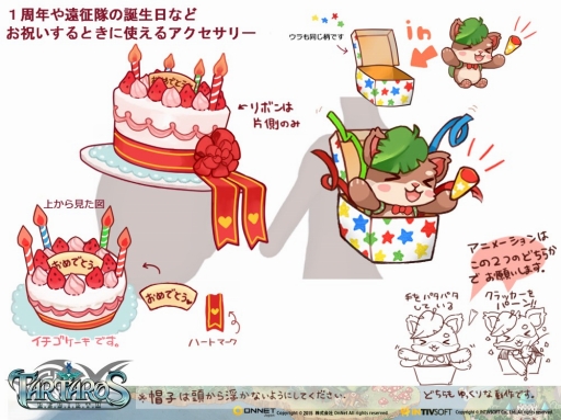 画像集 No.005のサムネイル画像 / 「タルタロス：リバース」アクセサリデザインコンテストの結果を発表