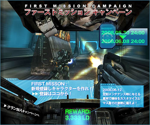 画像集#001のサムネイル/「LANDMASS」新規登録でゲーム内通貨プレゼントキャンペーン