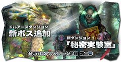 画像集#003のサムネイル/「FLORENSIA ♯」，本日大型アップデートが実施。ペットシステムや上級者向け新ダンジョンなどが登場だ。4Gamer読者向けのペットプレゼントも実施