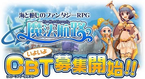 画像集#001のサムネイル/「魔法航路」，Webコミック第3話を公開。女性だらけの船に乗せられてしまった主人公“アイス”は団長“ロロ”と仲良くなれるのか