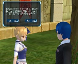 画像集#013のサムネイル/ついに「ルーセントハート」に赤ちゃん実装。ほしともカップルが子供を授かって育てる“ほしの子”システム先行体験レポート