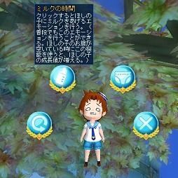 画像集#015のサムネイル/ついに「ルーセントハート」に赤ちゃん実装。ほしともカップルが子供を授かって育てる“ほしの子”システム先行体験レポート