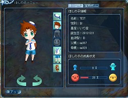 画像集#016のサムネイル/ついに「ルーセントハート」に赤ちゃん実装。ほしともカップルが子供を授かって育てる“ほしの子”システム先行体験レポート