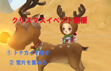 画像集#004のサムネイル/「ルナティア」，“雪の塊”を集めてクリスマスツリーの飾りやアバターをもらおう