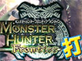 「MHF シーズン4.0」のダブル特典が入手できるタイピングソフト「フロンティア打! シーズン4.0」をUp