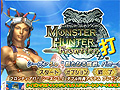 「MHF シーズン5.0」のダブル特典をもらおう。タイピングソフト「フロンティア打! シーズン5.0」をUp