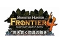 「MHF」初の海竜種・クアルセプスに加え,ついに“奇種”が登場――「フォワード.4 “荒天貫く閃晶の瞬き”」について,杉浦氏と宮下氏にインタビュー