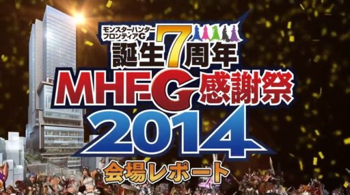 MHF-ǡMHF-Ǵպ2014ݡȡ