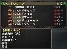 画像集 No.034のサムネイル画像 / 「モンスターハンター フロンティアG」,超越秘儀中に繰り出せる大技「六華閃舞」のムービーが公開