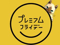 「モンスターハンターフロンティアZ」,プレミアムフライデーにちなんで「プレミアムコース」を週末限定無料開放。10周年記念イベントも続々開催