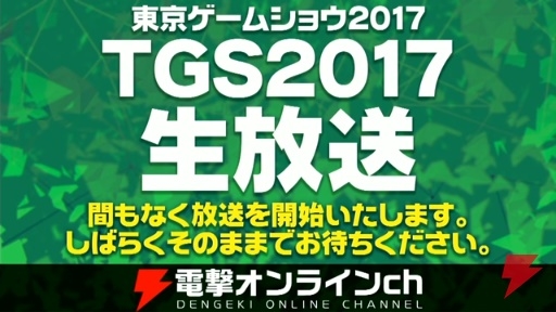 ϥDDONץ󥪥饤󥲡ॺפꡪTGS2017