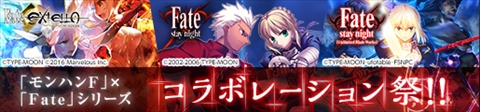 画像集 No.016のサムネイル画像 / 「MHF-Z」，2月7日のアップデートで実装された“辿異種トリドクレス”，双剣とガンランスの調整内容，「Fate/Apocrypha」コラボ情報を紹介
