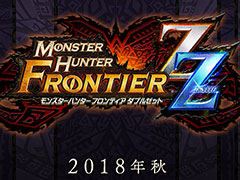 「MHF-Z」大型アップデート「MHF-ZZ(ダブルゼット)」が今秋実施。オリジナル武器種「マグネットスパイク」実装,「PSO2」コラボも