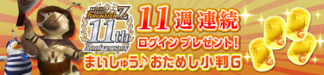 画像集 No.011のサムネイル画像 / 「MHF-Z」の公式生放送が本日19時にスタート。新武器種「マグネットスパイク」に関する続報を発表予定