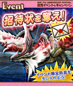 画像集 No.014のサムネイル画像 / 「MHF-Z」の公式生放送が本日19時にスタート。新武器種「マグネットスパイク」に関する続報を発表予定