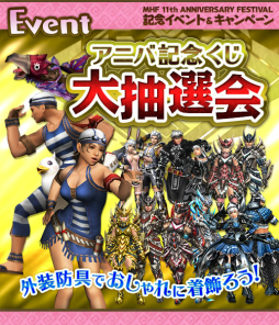 画像集 No.015のサムネイル画像 / 「MHF-Z」の公式生放送が本日19時にスタート。新武器種「マグネットスパイク」に関する続報を発表予定