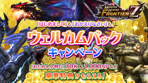 画像集 No.003のサムネイル画像 / 「モンスターハンター フロンティア」，「鬼武者」コラボ外装防具が手に入るキャンペーンを実施中
