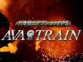 「AVA」,新Co-opモード「AVA TRAIN」のプロモーションムービーが公開。2人で協力して敵やトラップを切り抜け,列車からの脱出を目指す