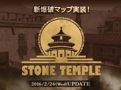 「AVA」,新爆破マップ「STONE TEMPLE」の全貌が公開。戦車で戦う新モード「BATTLE TANK」は3月23日に実装予定