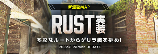 画像集#002のサムネイル/「AVA」“グレートホイール永久銃器”などがもらえるイベントを開催。新爆破ミッション“RUST”の実装も