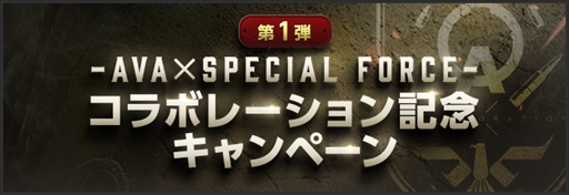 ꡼ No.004Υͥ / AVAסߡSPECIAL FORCEץܤ1022饹ȡDESERT CAMPAVAо줹ۤBGMӥ奢