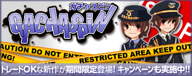 画像集#001のサムネイル/「ファンタテニス」小包機能実装＆ミニスカ警察官の制服が登場