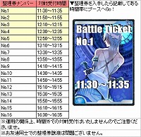 画像集#006のサムネイル/いよいよ3月22日開催，「アルテイルネット リアルフェスタ」追加情報