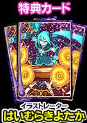 画像集#010のサムネイル/「アルテイルネット」と「初音ミク」がコラボ。はいむらきよたか氏をはじめとした15人のイラストレーターにより描かれた初音ミクコラボカードが登場