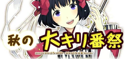 画像集#001のサムネイル/「アルテイルネット」で“キリ番”にちなんだ2つのイベントが開催に