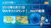 画像集 No.029のサムネイル画像 / 「チョコットランド」10周年を祝う記念オフラインパーティーをレポート。新クラス「デュアルスター」の4月実装など2017年ロードマップも発表