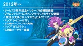 画像集 No.033のサムネイル画像 / 「チョコットランド」10周年を祝う記念オフラインパーティーをレポート。新クラス「デュアルスター」の4月実装など2017年ロードマップも発表