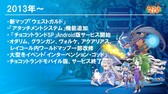 画像集 No.034のサムネイル画像 / 「チョコットランド」10周年を祝う記念オフラインパーティーをレポート。新クラス「デュアルスター」の4月実装など2017年ロードマップも発表