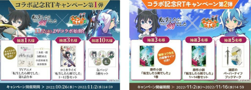 画像集 No.004のサムネイル画像 / 「チョコットランド」，アニメ「転生したら剣でした」とのコラボイベントを11月2日より開催