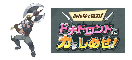 画像集 No.005のサムネイル画像 / 「チョコットランド」，アニメ「転生したら剣でした」とのコラボイベントを11月2日より開催