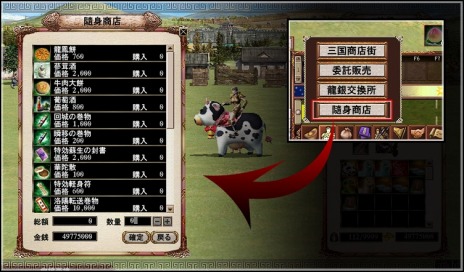 画像集#005のサムネイル/「三国群英伝ONLINE」，大型アップデート「竜攘虎搏」特設サイトを更新。新システム「携帯商店」や「天子戦場」などの情報が公開