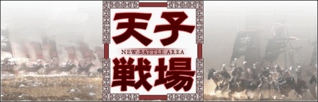 画像集#008のサムネイル/「三国群英伝ONLINE」，大型アップデート「竜攘虎搏」特設サイトを更新。新システム「携帯商店」や「天子戦場」などの情報が公開