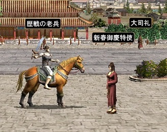 画像集 No.009のサムネイル画像 / 「三国群英伝ONLINE」，アップデート「邪主逆襲」実施。年末年始イベント開催