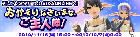 画像集#098のサムネイル/“エクソダス”へのリニューアルが迫る「エイカ オンライン」，新地域“レオポルド”のエリアガイドなどアップデートの詳細をお届け