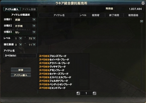画像集#019のサムネイル/「エイカ オンライン エクソダス」新システム「プランエンチャント&タッチプラン」「全国家統合マーケット・メールシステム」が12月7日実装