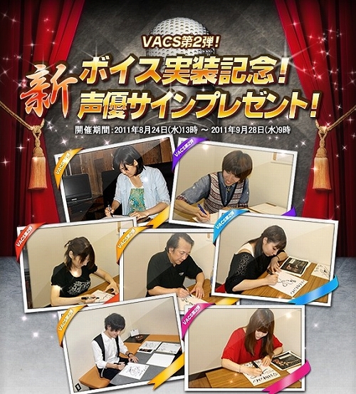 画像集#001のサムネイル/「エイカ」新ボイスの実装記念，出演声優のサイン色紙を抽選でプレゼント