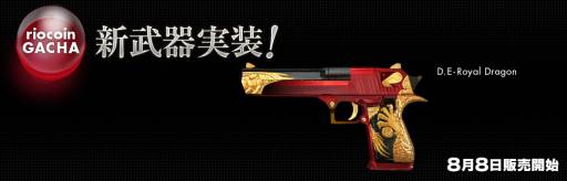 画像集#009のサムネイル/「クロスファイア」新たな武器「D.E-Royal Dragon」＆「HK 416C」を本日実装