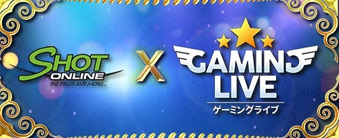 画像集 No.004のサムネイル画像 / 6タイトル合同オフラインイベント「第3回 GAMING LIVE 2016 in東京」が4月23日開催